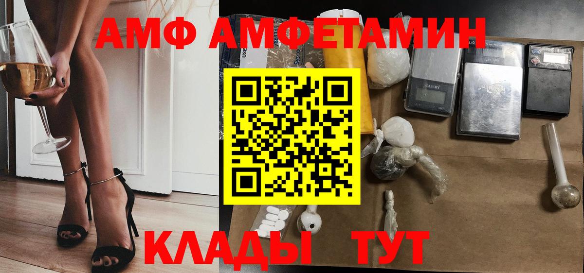 Урюпинск  АМФ 98%  АМФЕТАМИН  Вход с VPN 