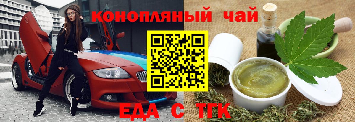 Canna-Cookies конопля  Вход с VPN  Урюпинск 