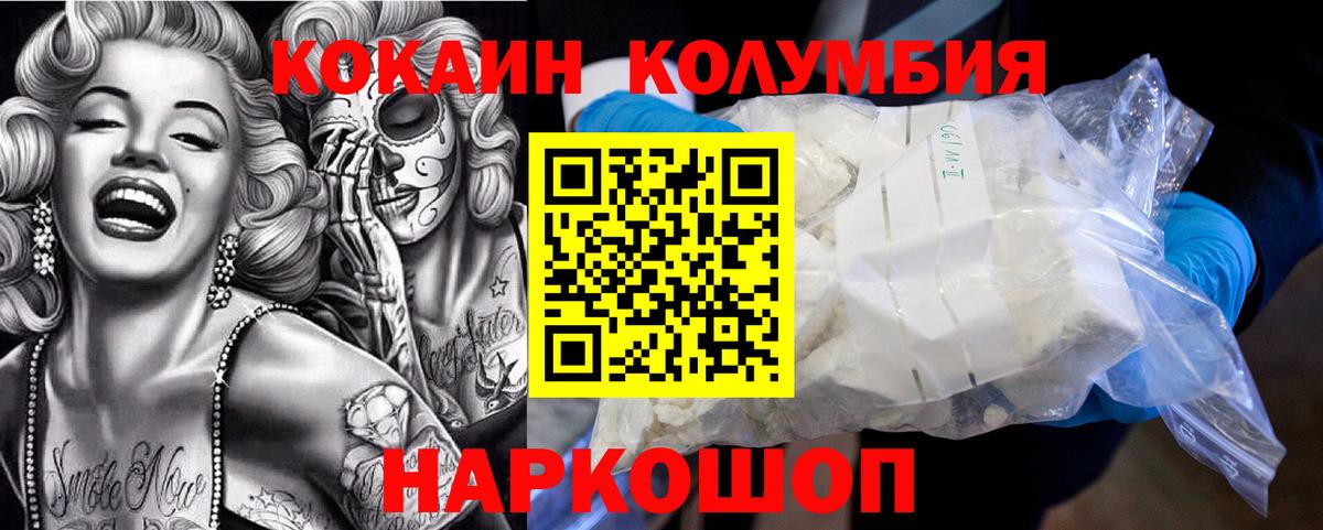 КОКАИН FishScale Урюпинск