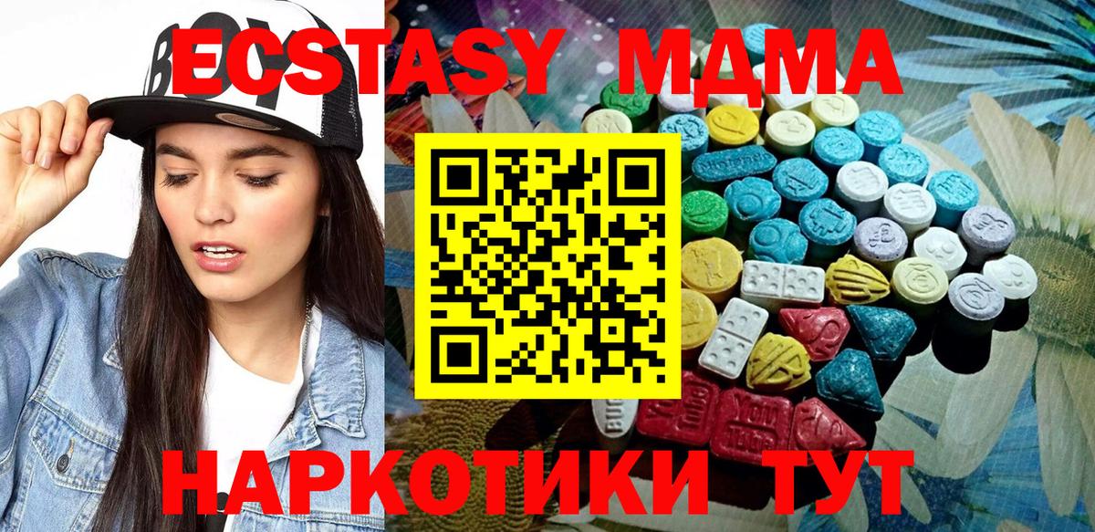 ЭКСТАЗИ Cube Урюпинск