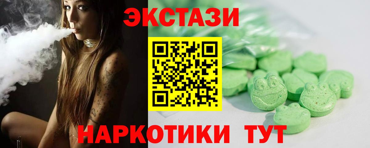 Экстази  ЭКСТАЗИ 280мг  Вход с VPN  Урюпинск 