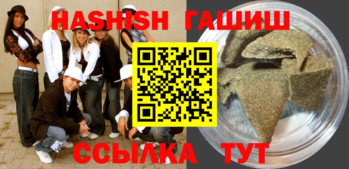 Гашиш Изолятор  Вход с VPN  Урюпинск 