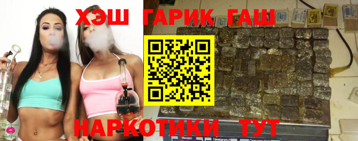 ГАШИШ индика сатива Урюпинск
