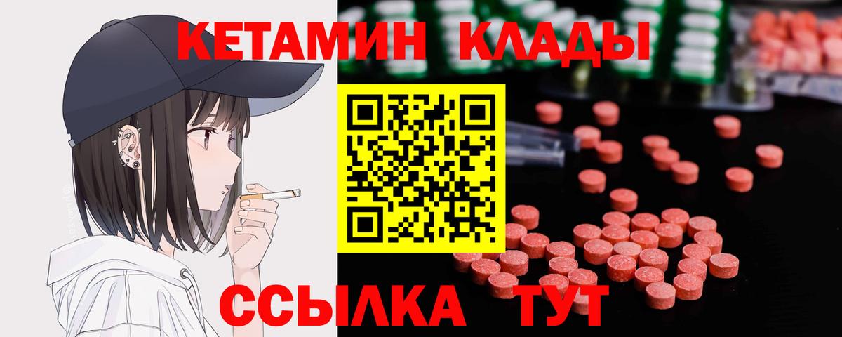 Урюпинск  Кетамин VHQ  Вход с VPN  Кетамин ketamine 