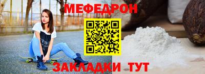 мяу мяу кристалл Новозыбков