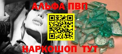 мяу мяу кристалл Новозыбков