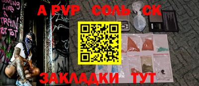 мяу мяу кристалл Новозыбков