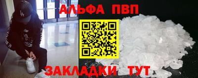 мяу мяу кристалл Новозыбков