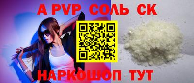 мяу мяу кристалл Новозыбков