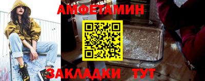 мяу мяу кристалл Новозыбков