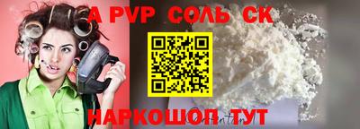 мяу мяу кристалл Новозыбков