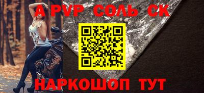 мяу мяу кристалл Новозыбков