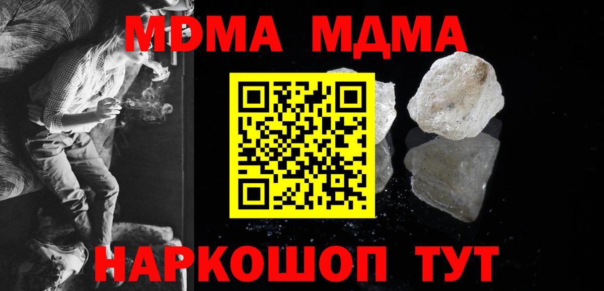 Урюпинск  MDMA кристаллы  МДМА  МДМА crystal  Вход с VPN 