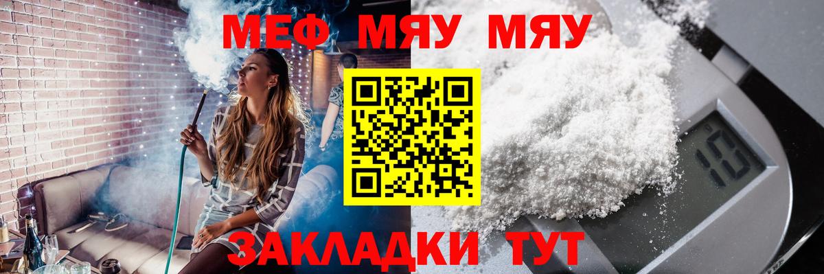 купить закладку  Вход с VPN  МЕФ мука  МЕФ  Урюпинск  Меф VHQ 