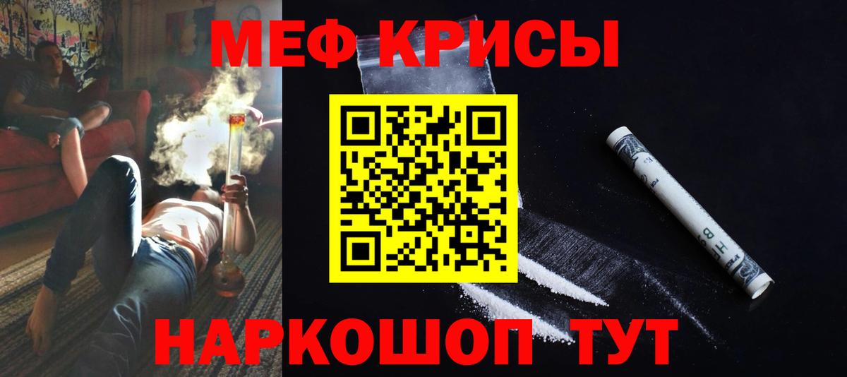 Меф мука Урюпинск
