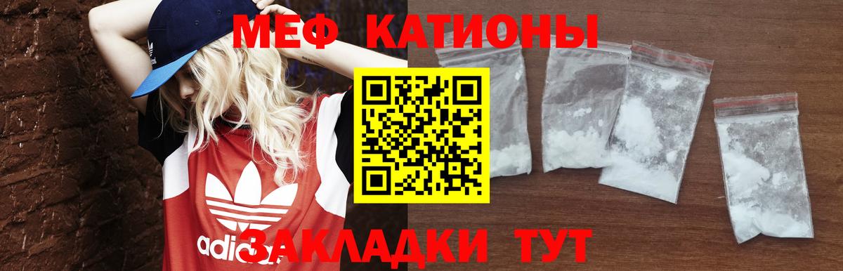 Мефедрон Урюпинск