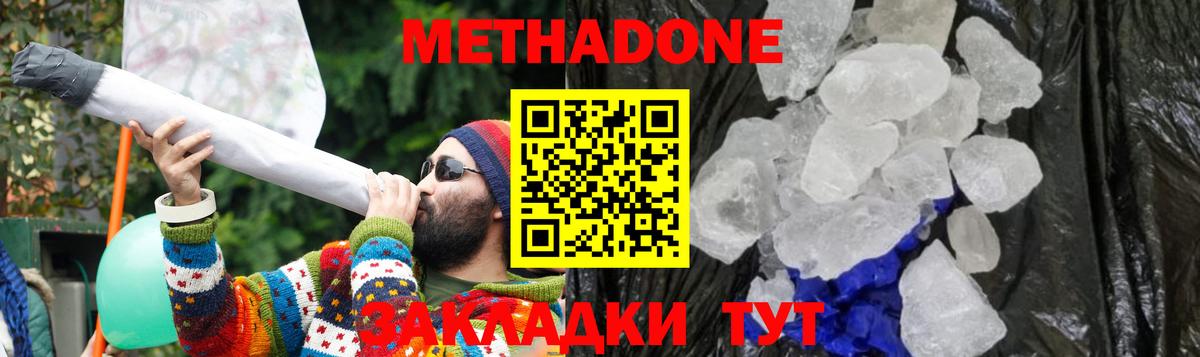 Урюпинск  Метадон мёд  Вход с VPN  МЕТАДОН methadone 