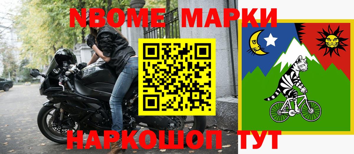 Марки 25I-NBOMe 1,5мг  Марки NBOMe  Урюпинск  наркота  Вход с VPN 
